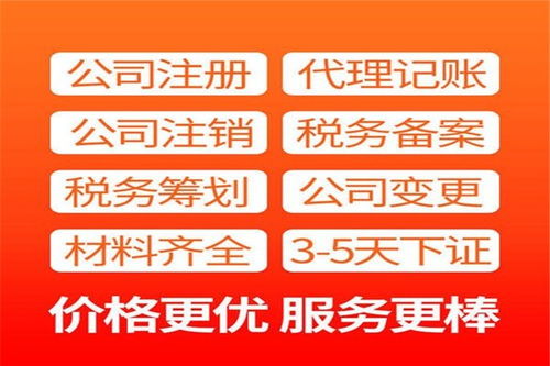 黃島區(qū)代辦企業(yè)工商注冊費(fèi)用詳解 百分百財(cái)稅軟件開發(fā)一站式解決方案