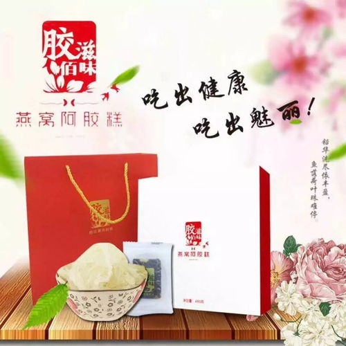 搶占滋補(bǔ)藍(lán)海，掘金千億市場(chǎng) 阿膠全系列產(chǎn)品廠家直銷，全國(guó)首輪代理火熱招募中