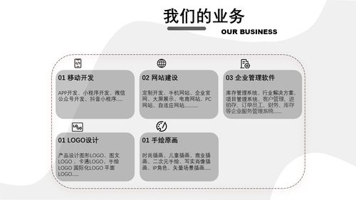 軟研賦能，代理代辦更高效 構(gòu)建智能軟件開發(fā)管理系統(tǒng)網(wǎng)站