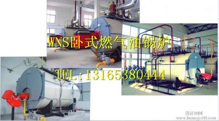 常壓鍋爐及配件生產(chǎn) 貴州六盤水市的工業(yè)鍋爐市場